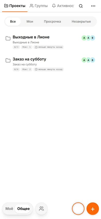 Интерфейс TasksNet: Проекты — Пересматривайте план и общую работу