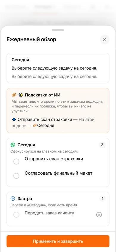 Ежедневный обзор TasksNet: задачи и подсказки AI