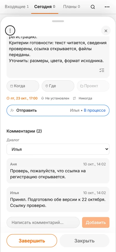 Общая ветка комментариев Ани и Ильи по личной передаче задачи про афишу