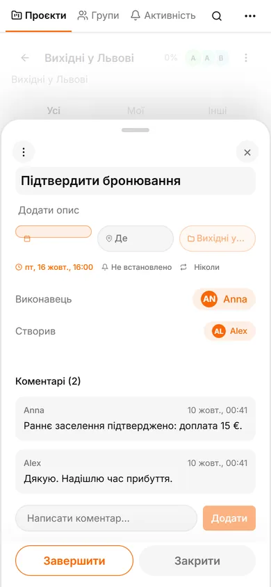 Інтерфейс TasksNet: Редагувати завдання — Поверніться до стрічки з новим контекстом