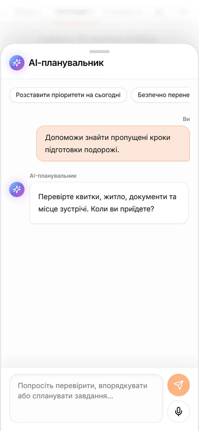 AI-помічник TasksNet: Поставте конкретне запитання