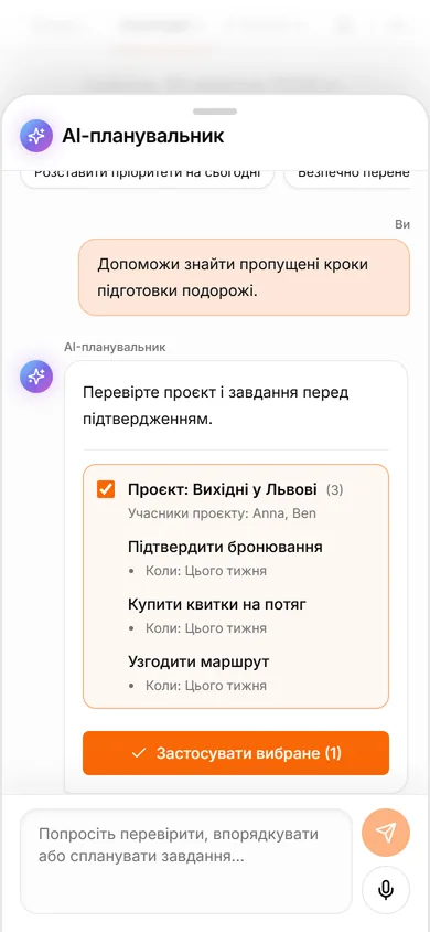 AI-помічник TasksNet: Обговоріть пропущені кроки перед створенням проєкту