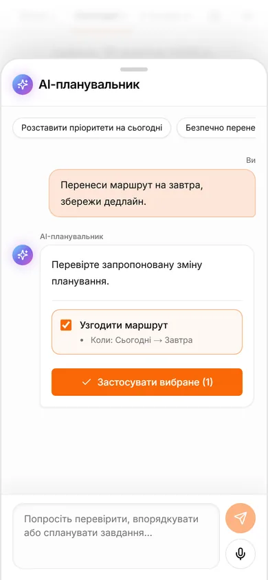 AI-помічник TasksNet: Перевірте, що зміниться