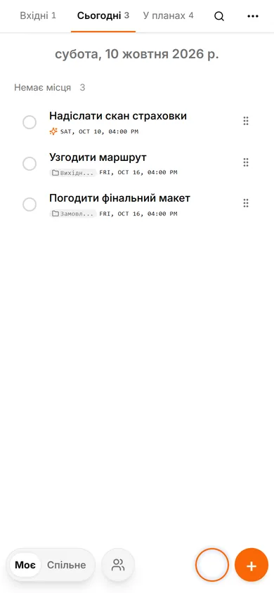 Інтерфейс TasksNet: Сьогодні — Підтвердьте й перевірте результат