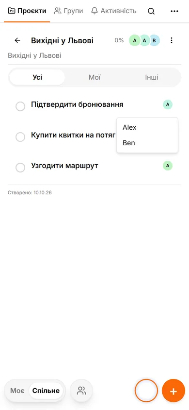 Інтерфейс TasksNet: Редагувати завдання — Домовтеся, хто що робить
