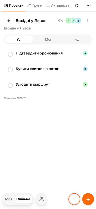 Інтерфейс TasksNet: Проєкти — Створіть проєкт для учасників