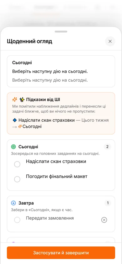 Інтерфейс TasksNet: Щоденний огляд — Один щоденний огляд замість сигналу для кожної думки