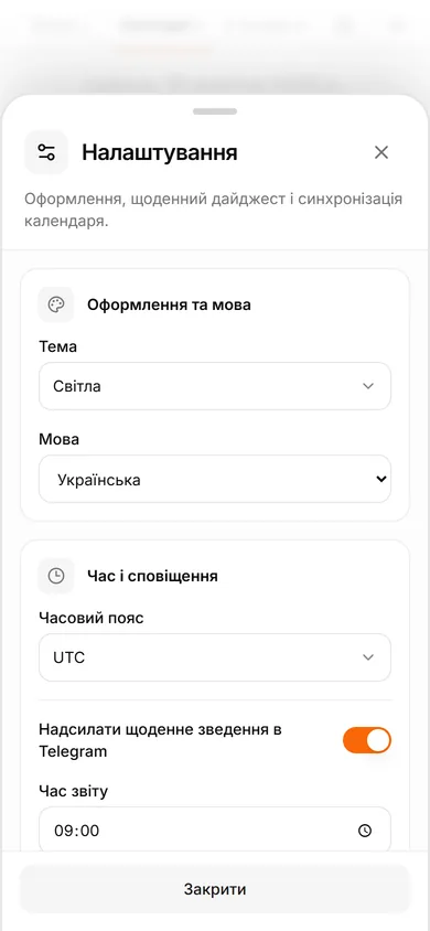 Інтерфейс TasksNet: Налаштування — Перевірка перед збереженням