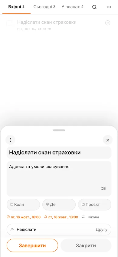 Інтерфейс TasksNet: Редагувати завдання — Коли краще створити завдання